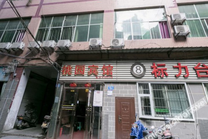 Taoyuan Hotel