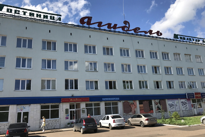 Hotel 2 of 29