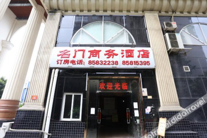 Mingmen Business Hotel