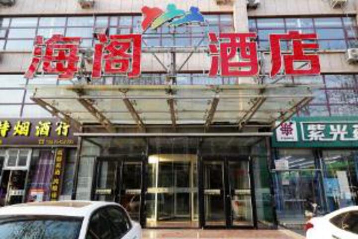 Qingdao Haiyage Hotel(Tianan Cyber City)