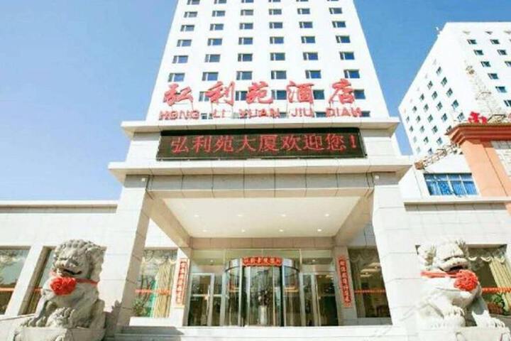 HONG LI YUAN HOTEL