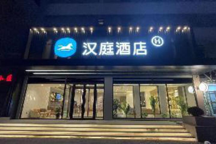 Hanting Hotel