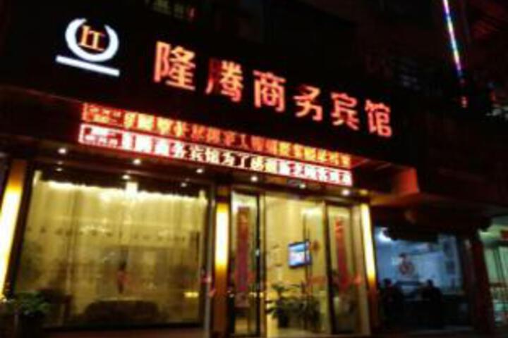 Longteng Business Hotel