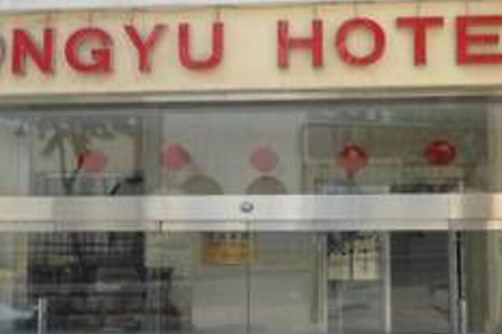Hongyu Hotel