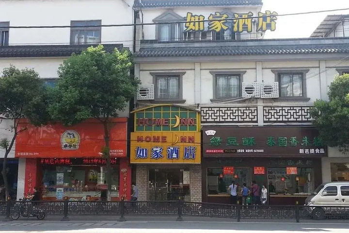 Home Inn Suzhou Mudu Ancient Town