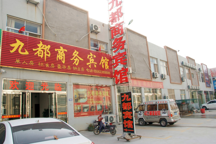 Jiudu Business Hotel Zaozhuang