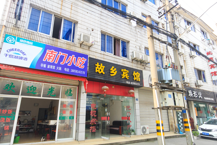 Hometown Hotel