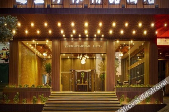 Yushangningmeng Hotel