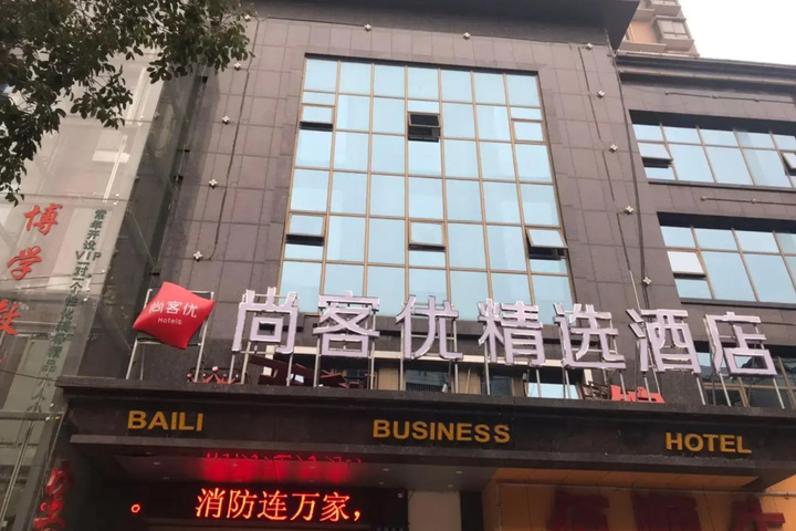 Thank Inn Plus Hotel Jiangxi Nanchang City Nanchang Nongmao West Road