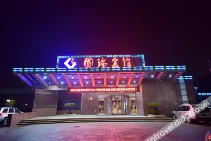 Guorui Hotel