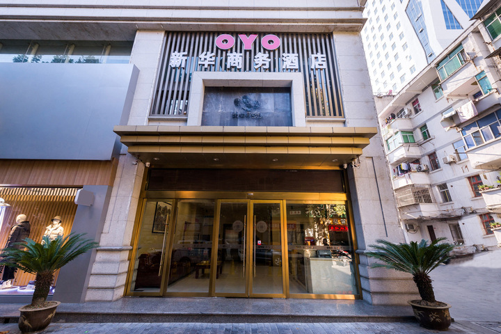 Xinhua Hotel(Ziyang Plaza store)