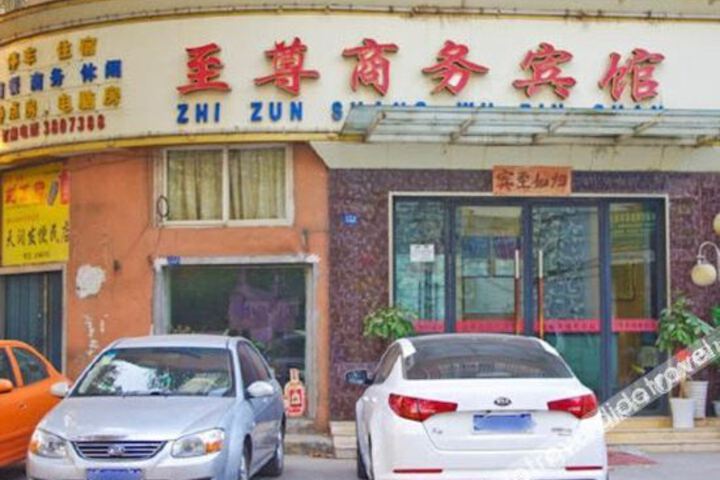 Zhizun Business Hotel