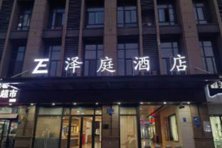 Hanting Hotel (Wuxi Changan Columbus Plaza)