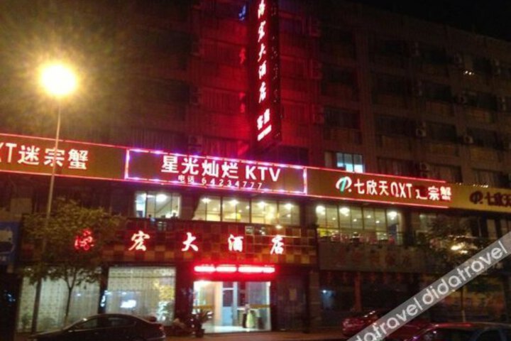 Haihong Hotel