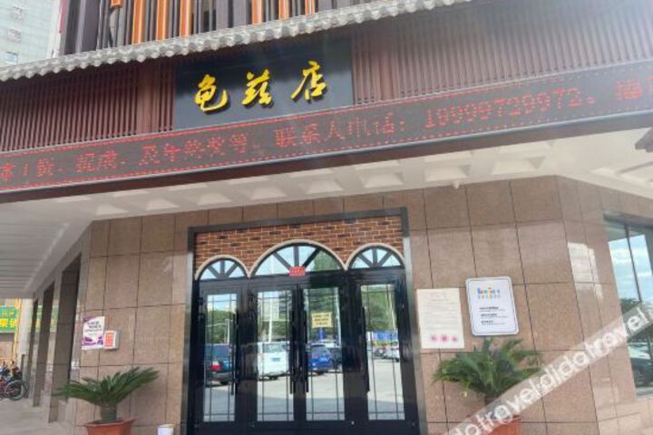 Yinglang Theme Hotel (Kuche Guizi)