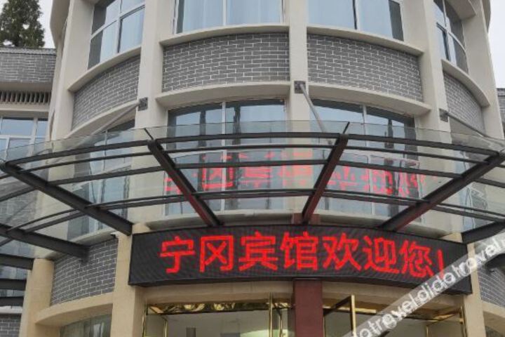 Jinggangshan Ninggang Hotel