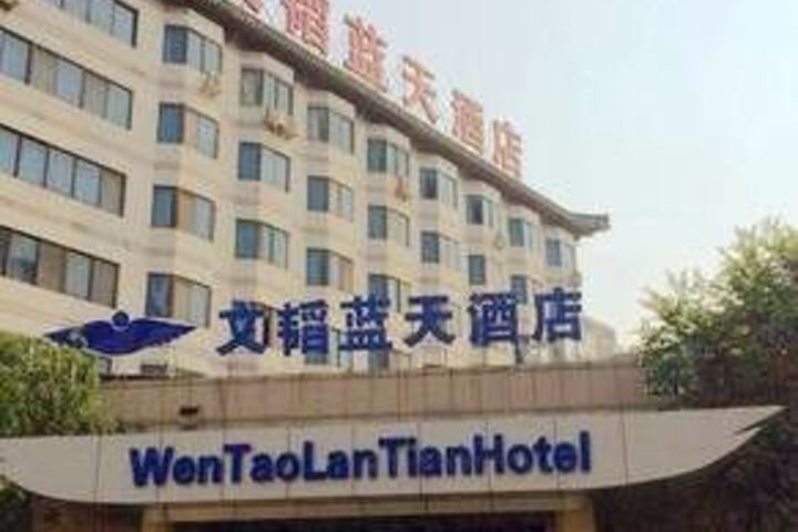 Wentao Lantian Hotel Beijing