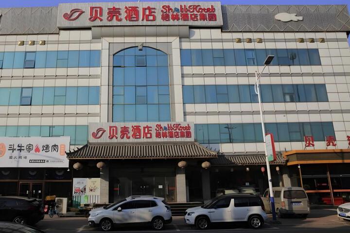 Image of Shell Hotel Tangshan Caofeidian Xinghaimingdu Square