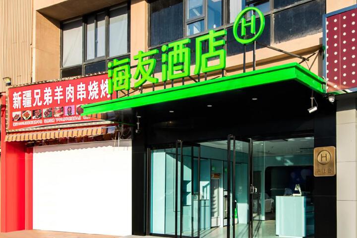 Hi Inn Haimen Pedestrian Street
