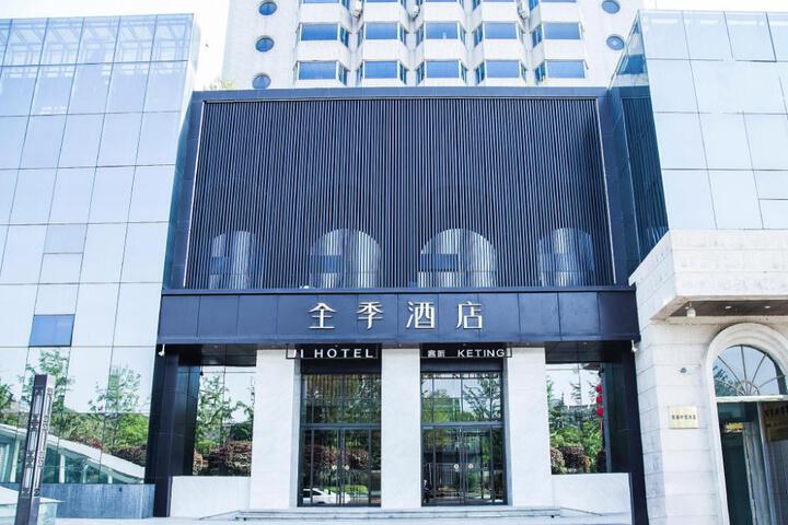 Ji Hotel Xian Hepingmen Metro Station