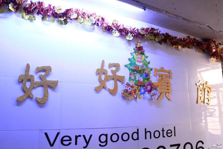 Very Good Hotel