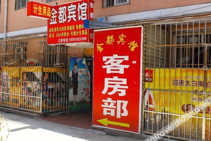Jindu Hotel (Xian Zhangba Road)