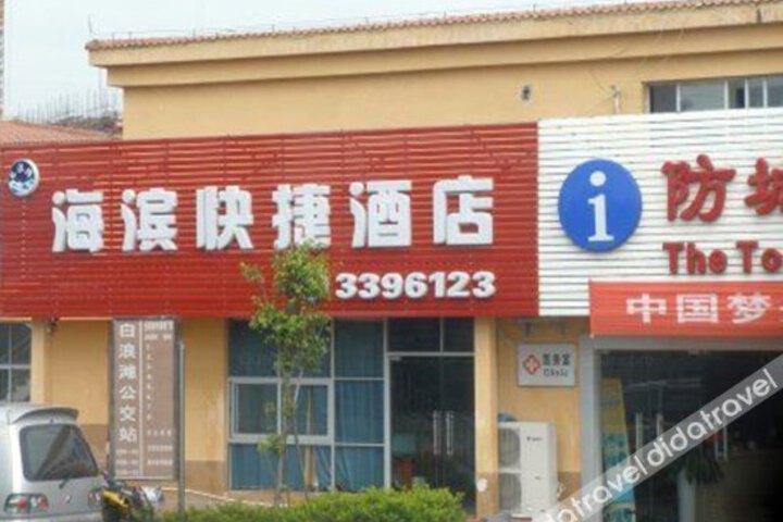 Haibin Express Hotel
