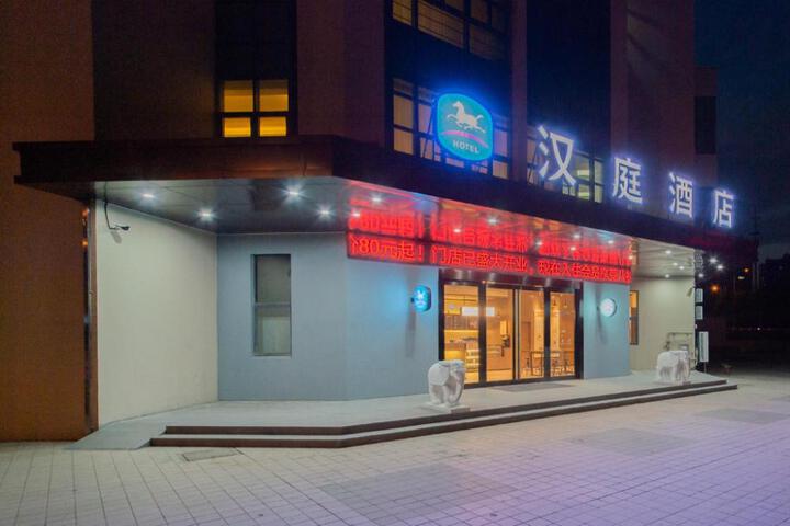 Hanting Hotel Wuxi Hudai