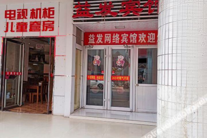 Zibo yifa hotel
