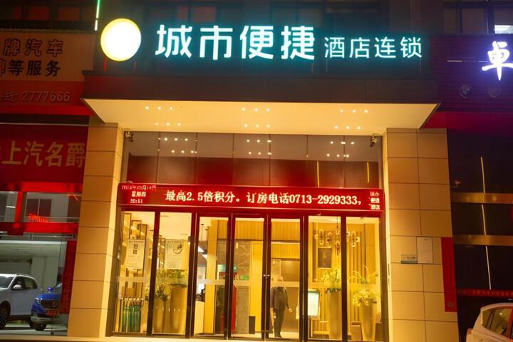 City Comfort Inn Huanggang Macheng Dujuan Huafu