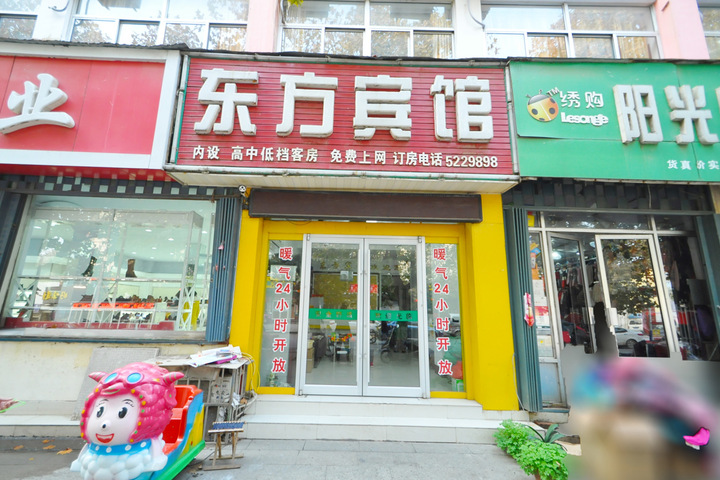 Dongfang Hotel (Feixian Shengli Road Store)