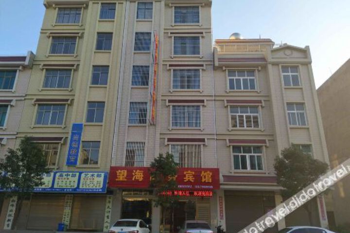 Qujing Wanghai Business Hotel