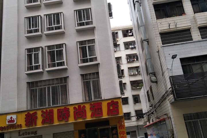 Xinhu Fashion Hotel
