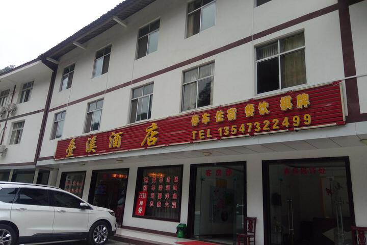 Guangwushan Diexi Hotel