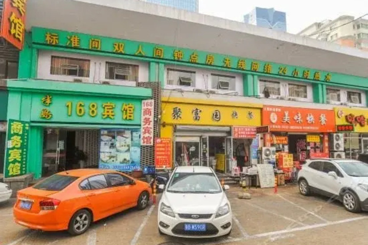168 Business Hotel Qingdao Peninsula