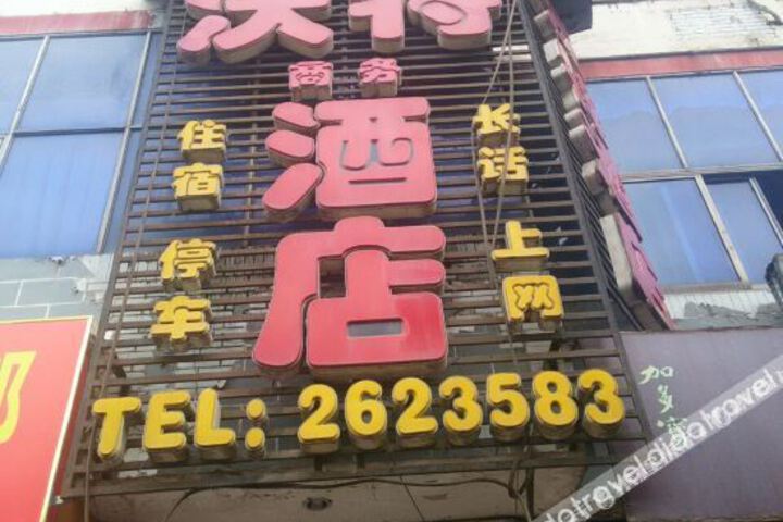 WOTE HOTEL