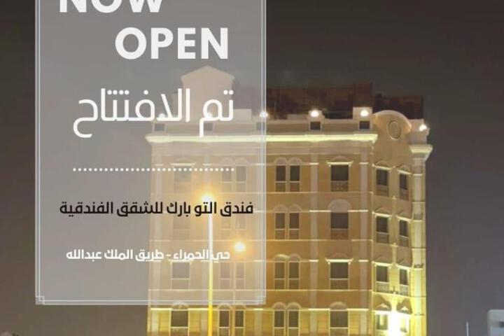 Alto Park Hotel
