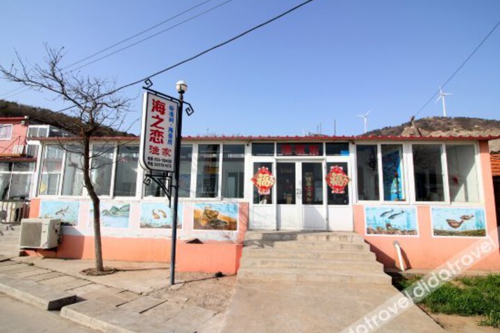 Haizhilian Fishermens House