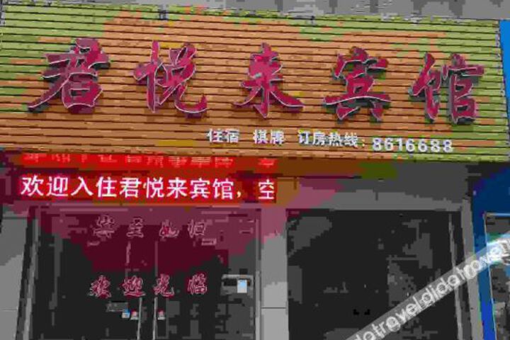 Fuzhou Junyuelai Hotel