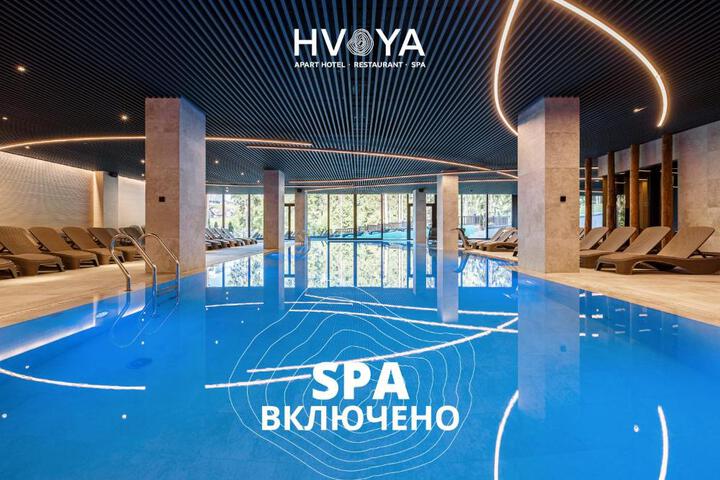 HVOYA Apart-Hotel & SPA