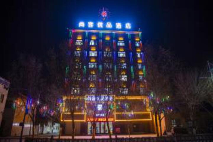 Shangke Youpin Hotel (Bachu Museum Branch)