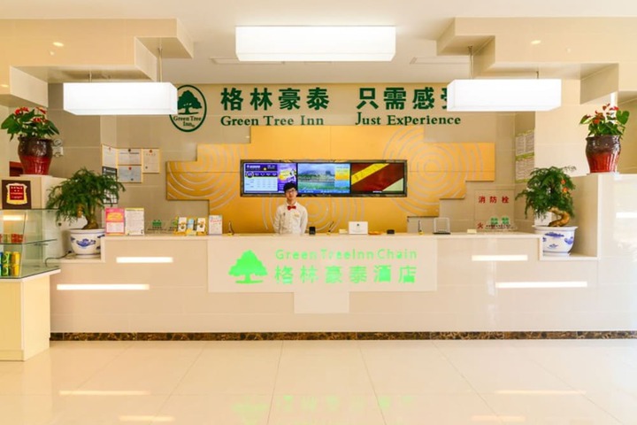 Photo of GreenTree Inn Wuhu Fangte Four Phase Wanchun Fortune Plaza Hotel