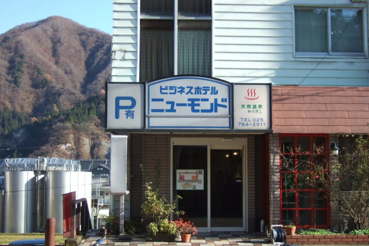 New Mondo Hotel