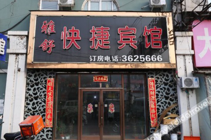 Yashu Hotel
