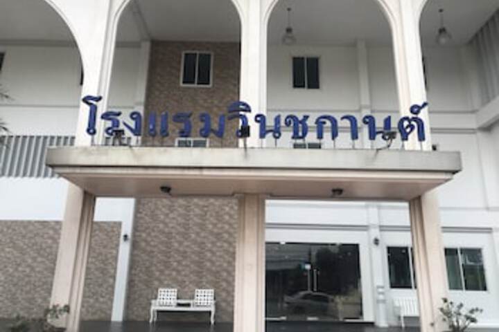 WINCHAKAN HOTEL