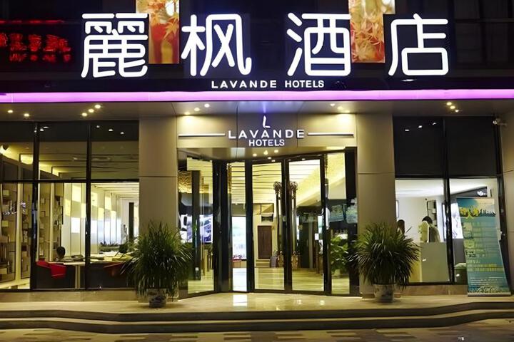 LAVANDE Hotel Dalian Huanan Square North Railway Station