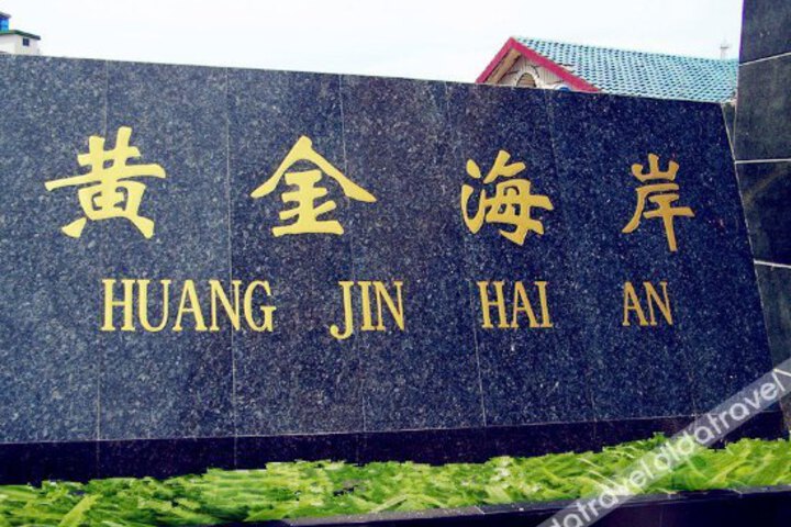 Shengsi huanjinhaian hotel