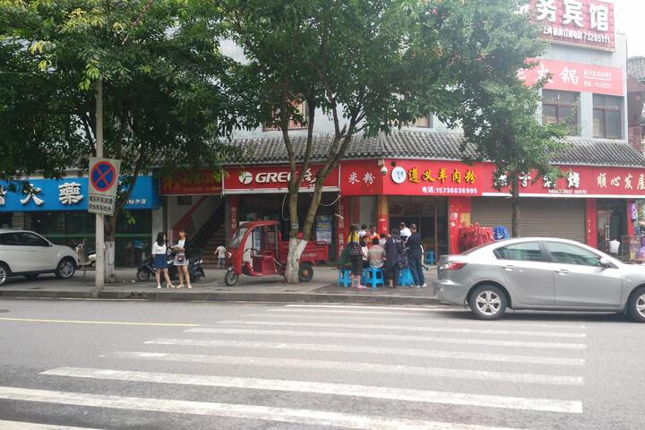 Banyue Business Hotel