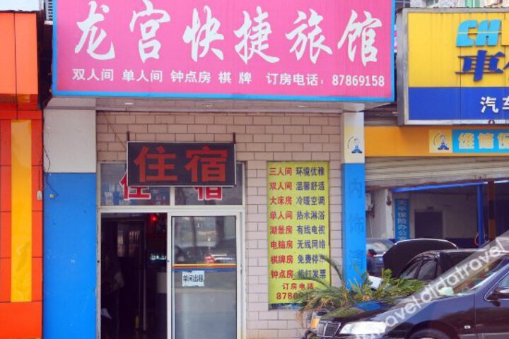 Longgong Express Hotel