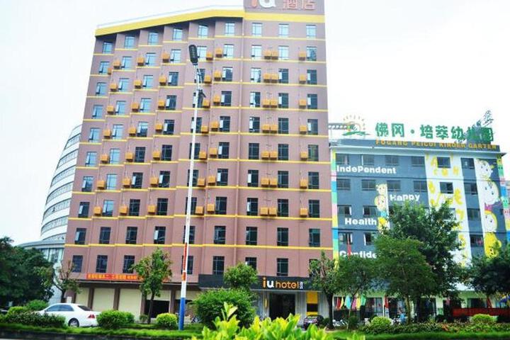 IU Hotel Qingyuan Fogang Branch